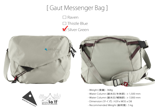 完売品 ガウト メッセンジャー バッグ Gaut Messenger Bag（Gaut 