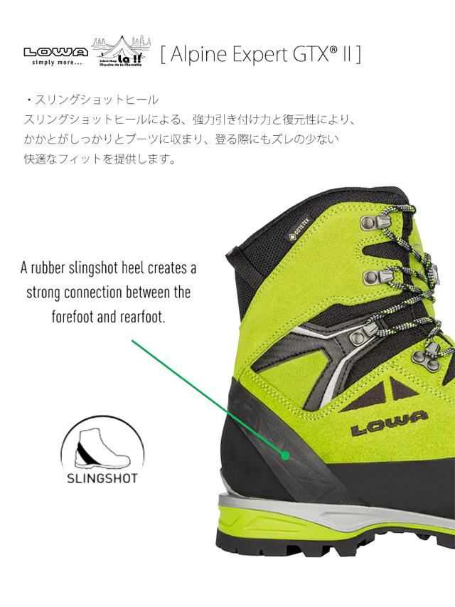 LOWA / ローバー 】 Alpine Expert II GTX / アルパインエキスパート