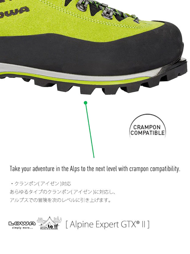LOWA / ローバー 】 Alpine Expert II GTX / アルパインエキスパート