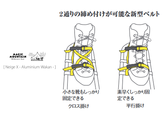 マジックマウンテン　ワカン　L 商品詳細(スマホ版)｜登山用品レンタル やまどうぐレンタル屋