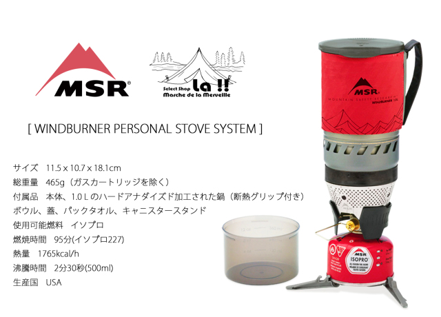 MSR_Mountain Safety Research】マウンテンセーフティリサーチ