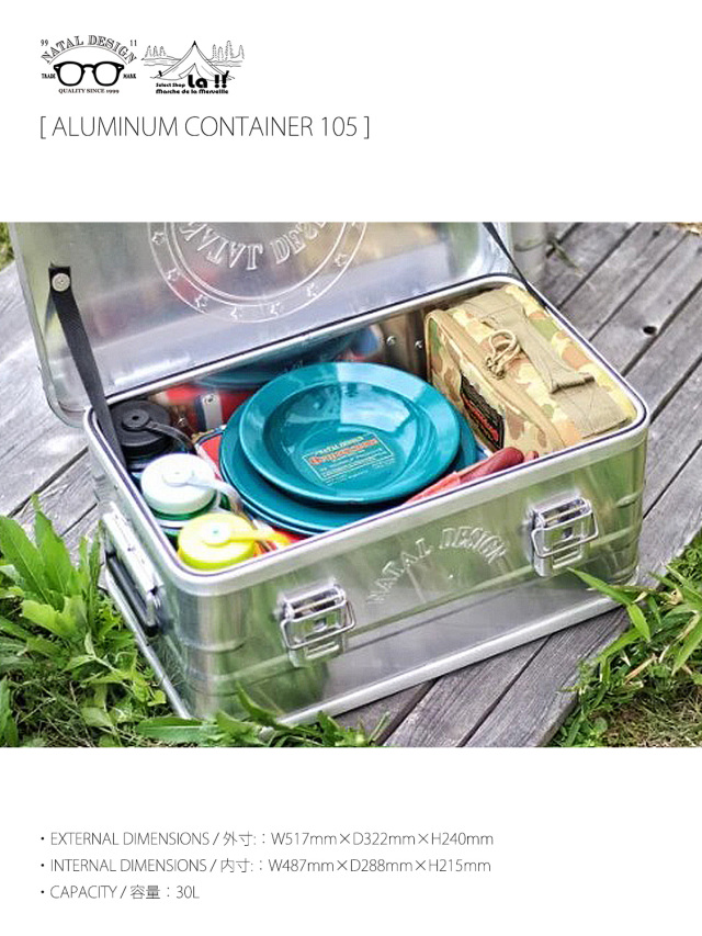 NATAL DESIGN アルミコンテナ NATAL DESIGN「ALUMINUM CONTAINER 105 BLACK」アルミコンテナ