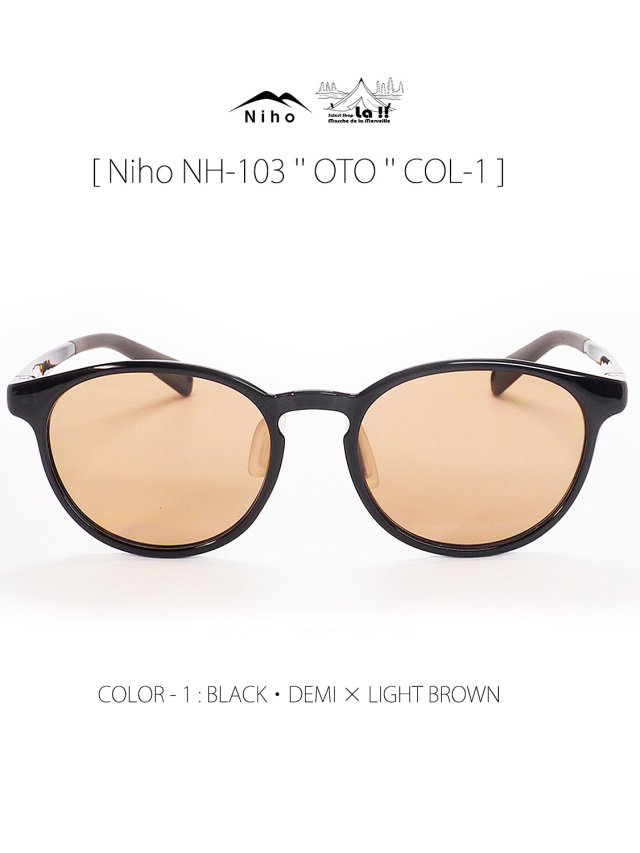 【 Niho / ニホ 】NH-103 ''OTO'' COL-1 / オト(ボストン型フレーム) レンズカラー1(ライトブラウン) / 個性的でクールな印象のボストン形状偏光サングラス / 21g