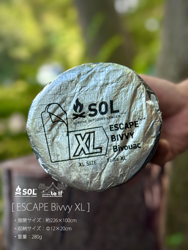 SOL / エスオーエル 】ESCAPE Bivvy XL / エスケープヴィヴィ XL