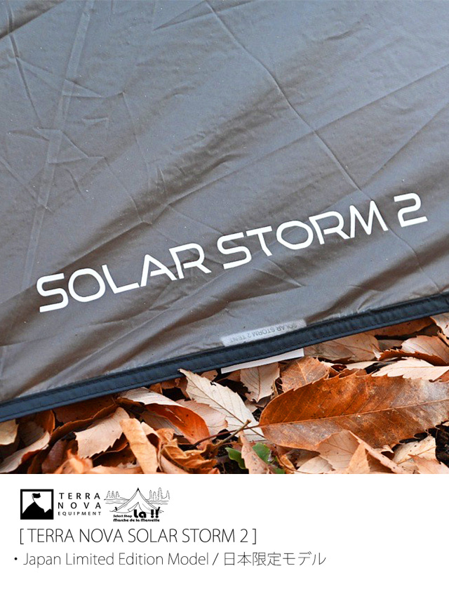 TERRANOVA IQUIPMENT / テラノヴァ イクイップメント 】Solar Storm 2