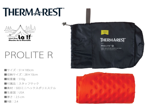 THERMAREST / サーマレスト 】 プロライト R / 3シーズンは THERMAREST / サーマレスト 】 プロライト R / 3シーズンは