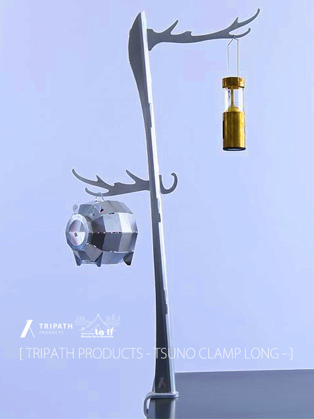 【 TRIPATH PRODUCTS / トリパスプロダクツ 】TSUNO CLAMP LONG / テツ クランプ ロング / テーブルに取り付けられるランタンハンガー