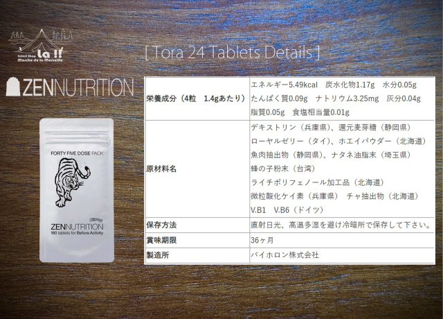 ZEN NUTRITION / ゼン・ニュートリション】[ TORA ] [ DARUMA ] 身体に