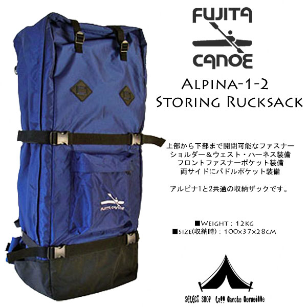 FUJITA CANOE 】 フジタカヌー ALPINA-1 400 【 STD 】 or 【 EX 】