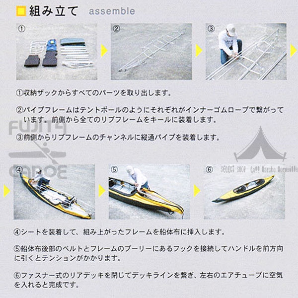 FUJITA CANOE 】 フジタカヌー ALPINA-1 400 【 STD 】 or 【 EX 】