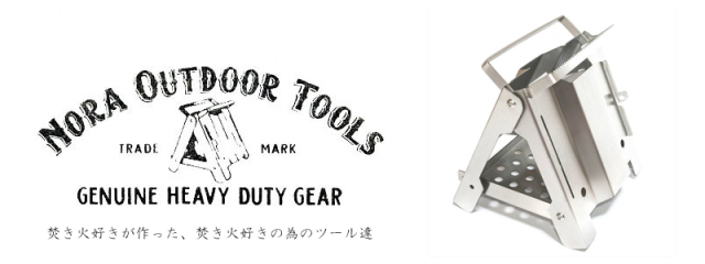 ノラアウトドアツールズ