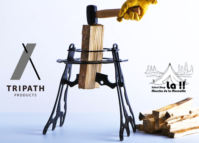未使用 TRIPATH PRODUCTS 薪割り機 TRIPATH PRODUCTS 】トリパスプロダクツ FIRE SIDE COCKPIT(折り畳み