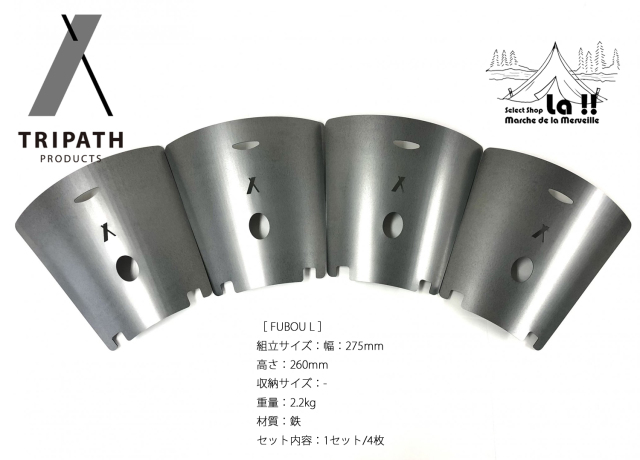 TRIPATH PRODUCTS 】トリパスプロダクツ フウボウ L【通常3～5
