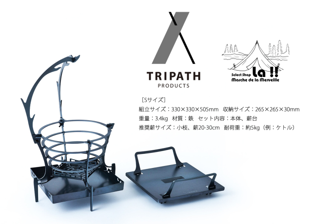 【 TRIPATH PRODUCTS 】トリパスプロダクツ グルグルファイヤー S 【通常3～5日内発送】