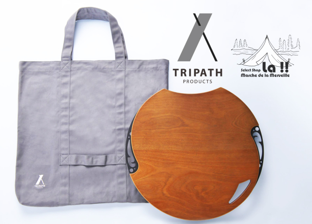 TRIPATH PRODUCTS 】トリパスプロダクツ FLEXI TABLE【通常3～5日内発送】