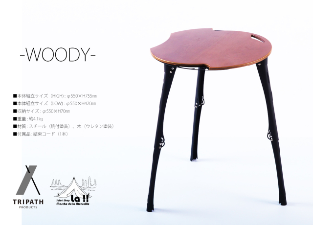 TRIPATH PRODUCTS 】トリパスプロダクツ FLEXI TABLE【通常3～5日内発送】