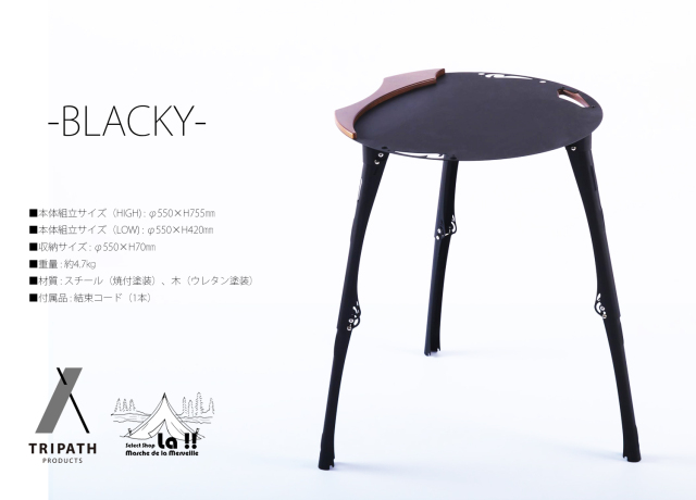 TRIPATH PRODUCTS トリパスプロダクツ　モクメテーブル　未使用品 35％OFF】トリパスプロダクツ / MOKUME TABLE モクメテーブル