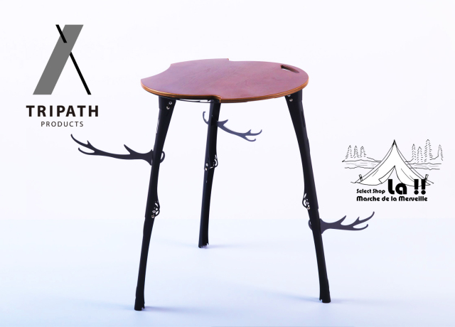TRIPATH PRODUCTS 】トリパスプロダクツ FLEXI TABLE【通常3～5日内発送】