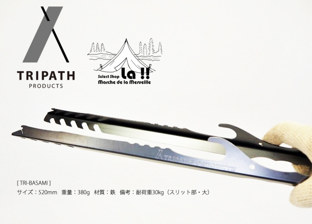 TRIPATH PRODUCTS 】トリパスプロダクツ TRI-BASAMI