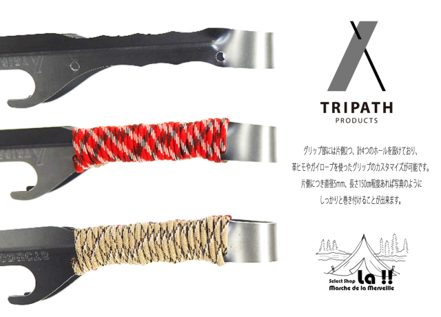 TRIPATH PRODUCTS 】トリパスプロダクツ TRI-BASAMI