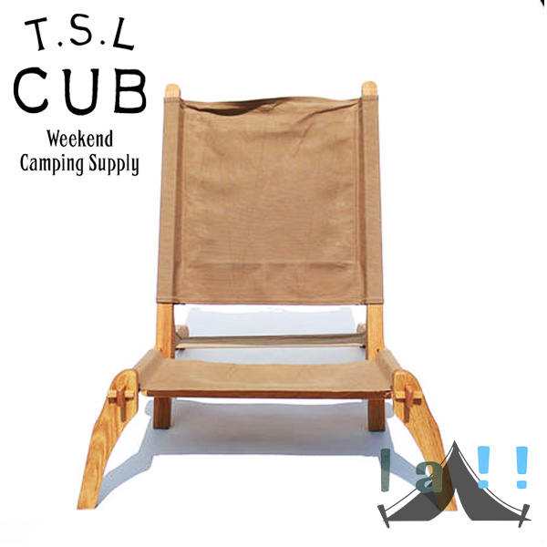 【 TSL Cub 】 ティーエスエル・カブ 【予約商品】 Wooden Folding Low Chair 木製フォールディング・ロウチェアー