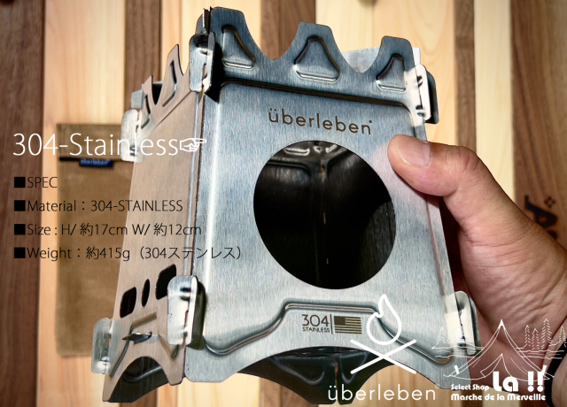 Uberleben 】ウバーリーベン Stoker Flatpack Stove(チタニウム
