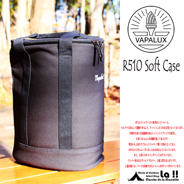 【 Vapalux 】 ヴェイパラックス　 Cotton Material for R510 Soft Case  R510用コットン製ソフトケース