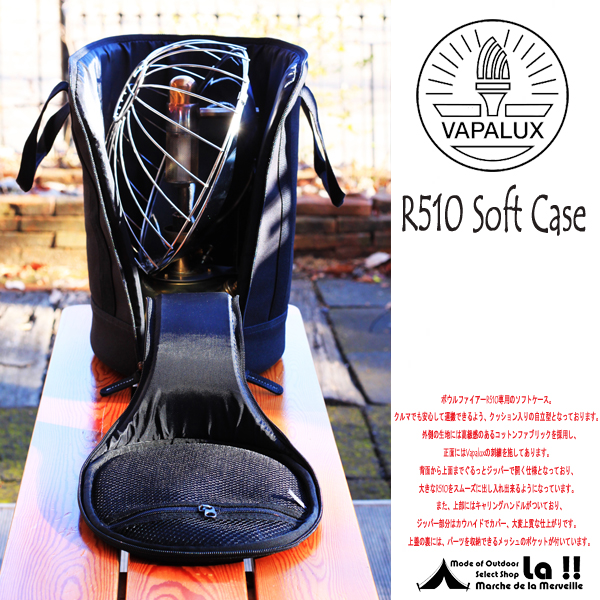 Vapalux 】 ヴェイパラックス Cotton Material for Lanterns
