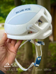 【 BLUE ICE / ブルーアイス 】BLAST / ブラスト / 市場で最もコンパクトで軽量なアルパインヘルメット