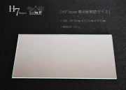 【 H7 Project 】H7プロジェクト / H7 Stove専用耐熱替ガラス