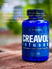 【 HALEO / ハレオ 】CREAVOL infused 600 TABLETS / クレアボルインフューズド / 携帯性と吸収を考えて設計された、気軽に補給できるクレアチンサプリメント