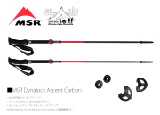 【MSR-Mountain Safety Research】マウンテンセーフティリサーチ  Dynalock Ascent Carbon トレッキングポールセット