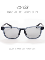 【 Niho / ニホ 】NH-101 ''HAKU'' COL-2 / ハク(ウェリントン型フレーム) レンズカラー2 (ライトグレー) / シャツと相性の良い知的なウエリントン形状偏光サングラス / 23g