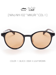 【 Niho / ニホ 】NH-101 ''MIKURI'' COL-1 / ミクリ(ラウンド型フレーム) レンズカラー1 (ライトブラウン) / ヌケ感があり洒落た印象のラウンド形状偏光サングラス / 20g