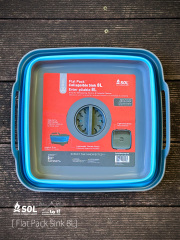 【 SOL / エスオーエル 】Flat Pack Sink 8L / フラットパックシンク 8L / 何かと便利なミニシンク