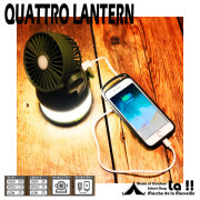 【 Quattro Lantern 】 クアトロランタン （サーキュレーター・モバイルバッテリー・ランタン・LEDライト）