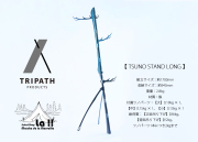 【 TRIPATH PRODUCTS 】トリパスプロダクツ TSUNO STAND （LONG）【通常3～5日内発送】