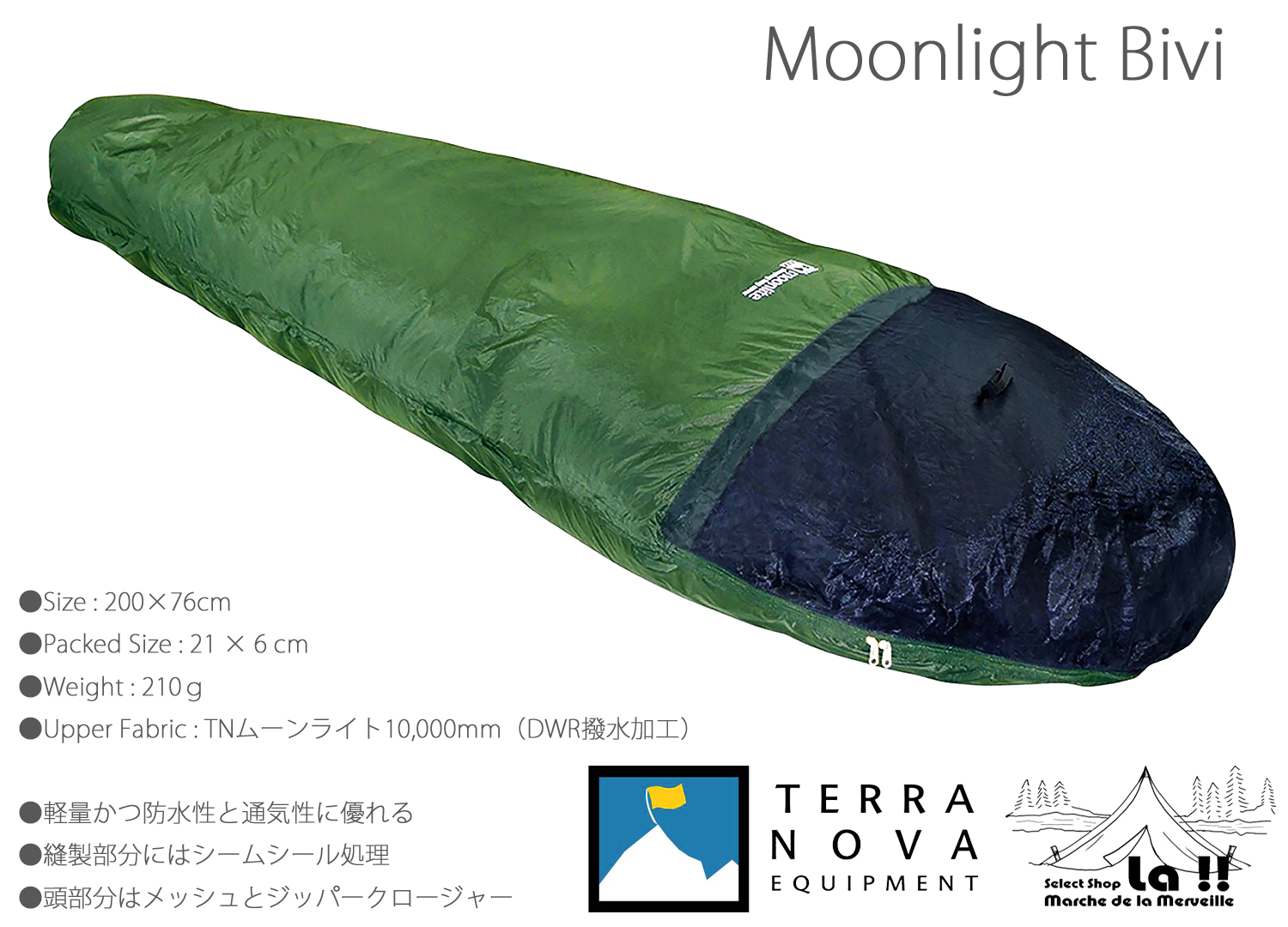 【 TERRANOVA IQUIPMENT 】テラノヴァ イクイップメント Moonlite Bivi ムーンライトビヴィ