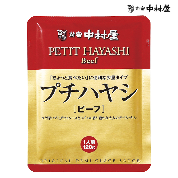 新宿中村屋プチハヤシ ビーフ