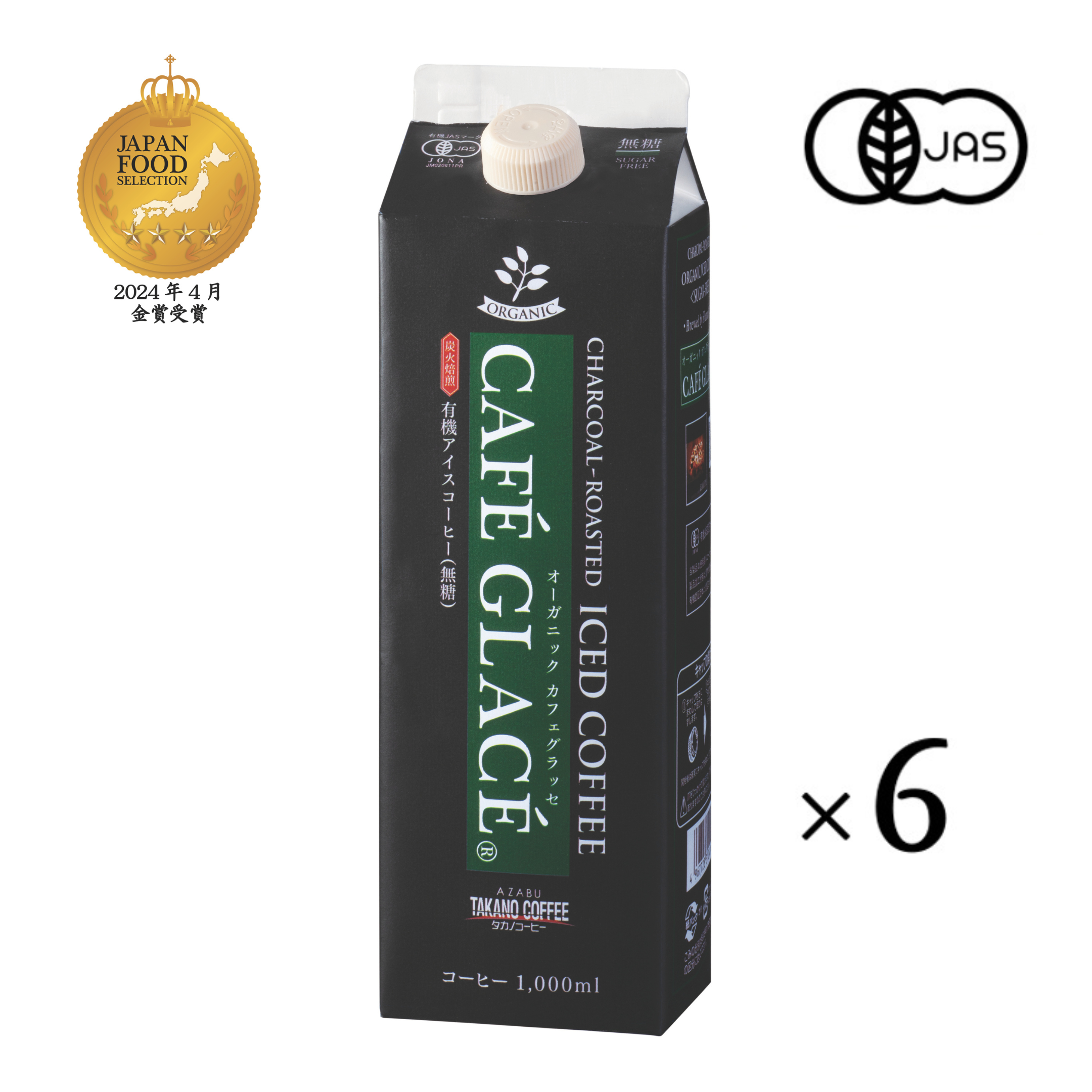 《リキッド》オーガニック・カフェグラッセ 無糖 1000ml〈6本セット〉