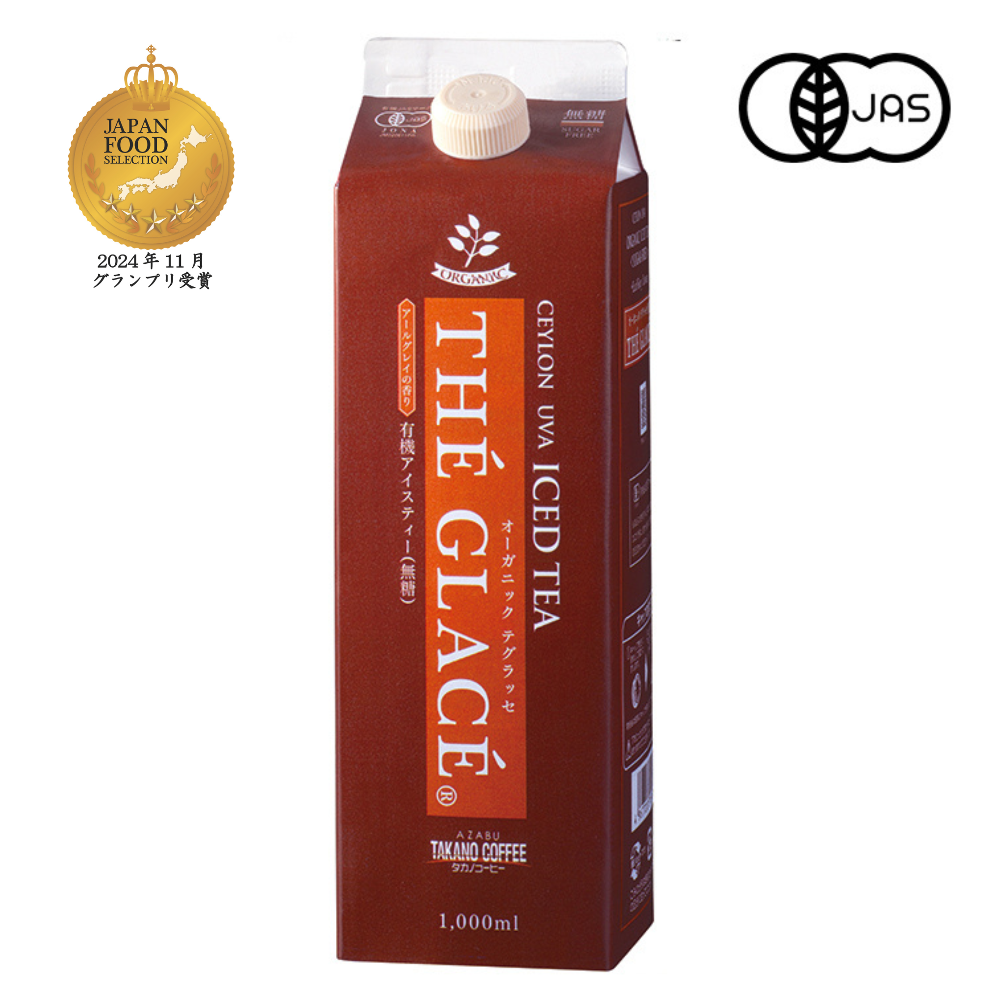 リキッド》オーガニック・テグラッセ 無糖1000ml MARCHE AZABU