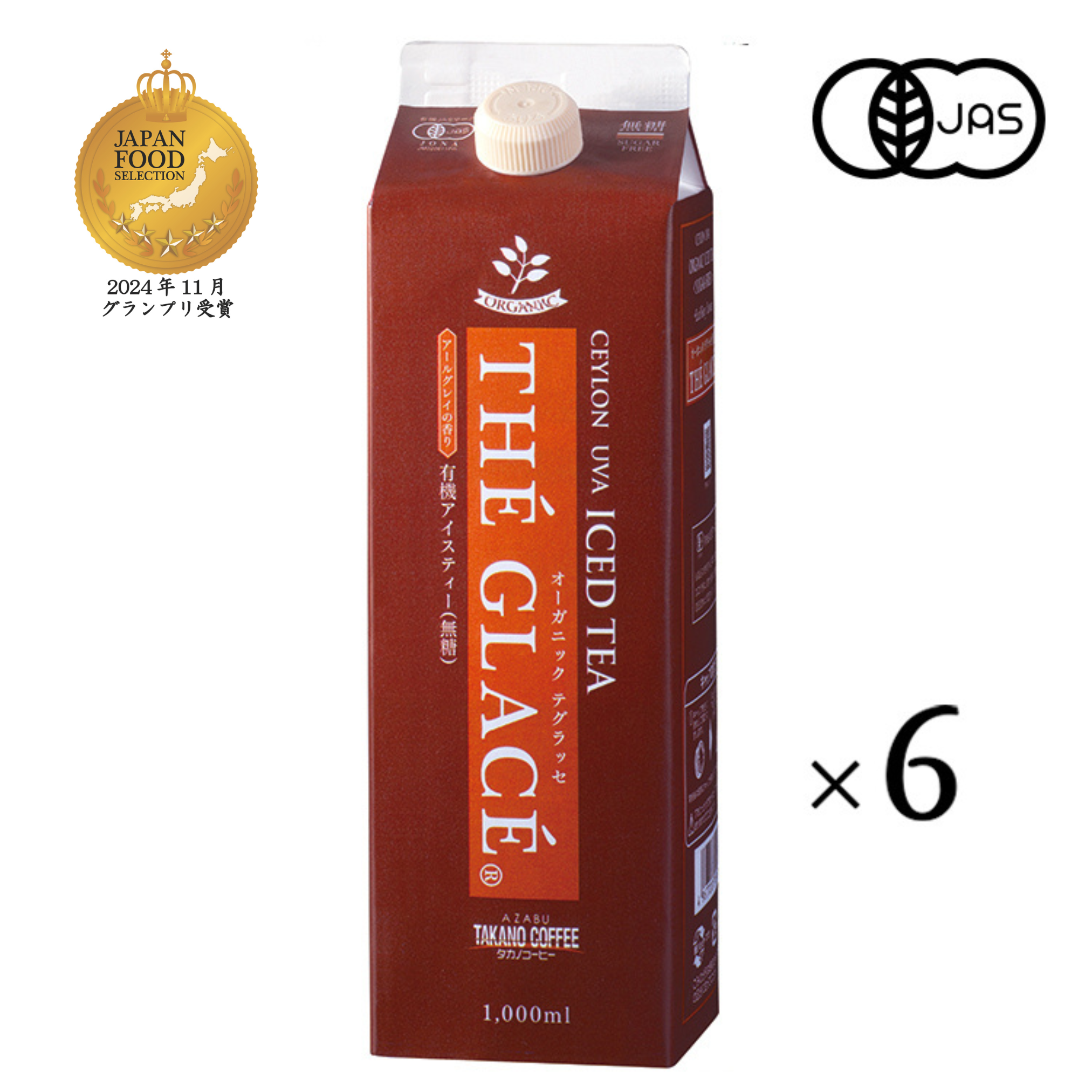 リキッド》オーガニック・テグラッセ 無糖1000ml〈6本セット〉 MARCHE