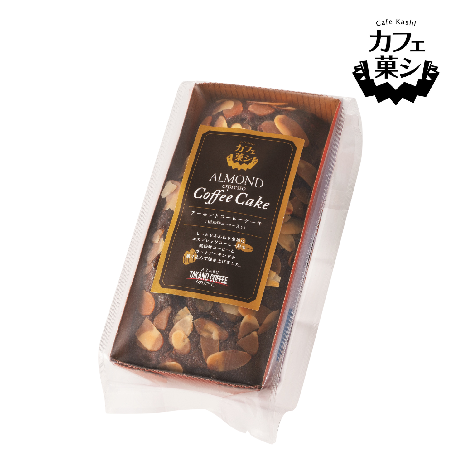 【カフェ菓シ】アーモンドコーヒーケーキ