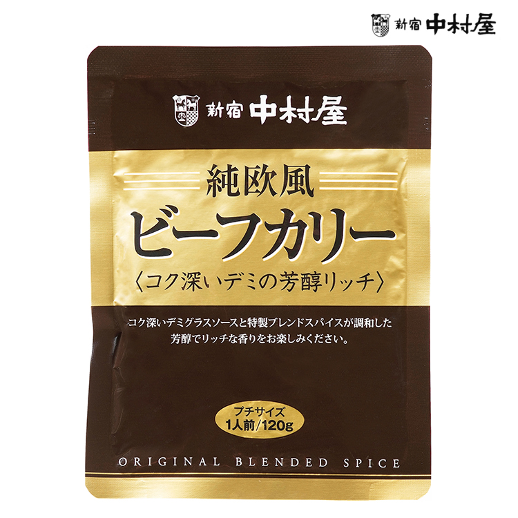新宿中村屋 純欧風ビーフカリー コク深いデミの芳醇リッチ