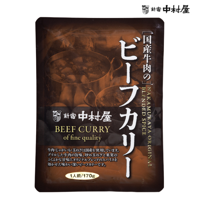【新宿中村屋】〔国産牛肉の〕ビーフカリー 170g