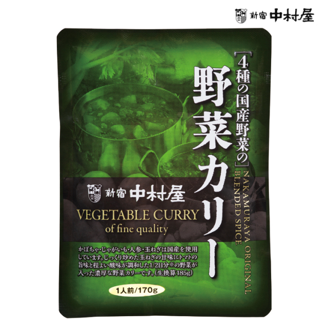 【新宿中村屋】〔4種の国産野菜の〕野菜カリー 170g