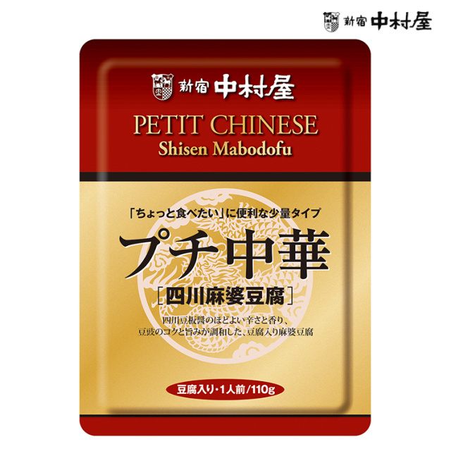 新宿中村屋】プチ中華 四川麻婆豆腐 110g MARCHE AZABU