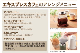 コーヒーバッグ》【ショットワンカフェ】エキスプレス 有機マイルド