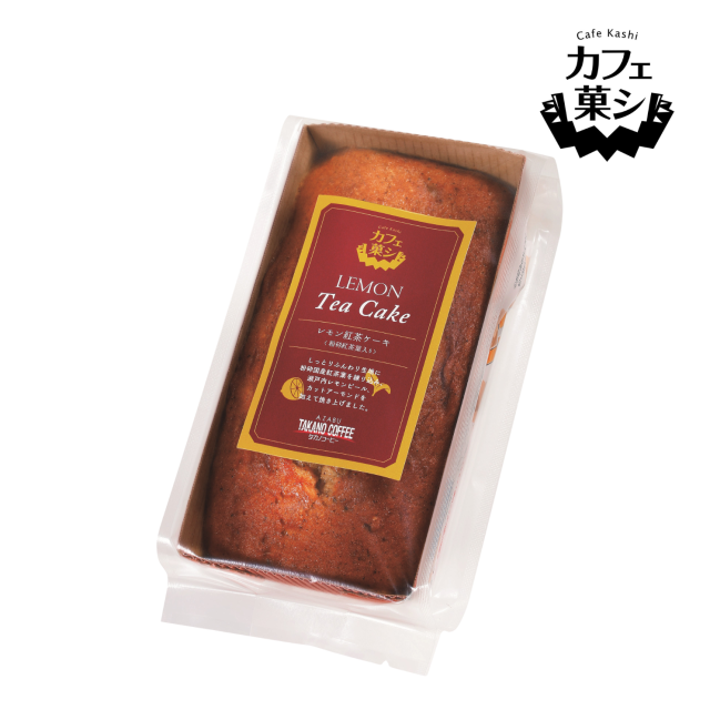 【カフェ菓シ】レモン紅茶ケーキ