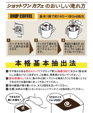 簡易抽出型コーヒードリップ＆バッグお試しセット